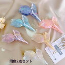 送料無料 2個組 2点セット ヘアクリップ 大きめ 花 バラ バレッタ ins かわいい まとめ髪 ヘアアクセサリー ヘアアレンジ おしゃれ 七五三 結婚式 シンプル バンスクリップ 髪どめ ウェディング ギフト プレゼント 発表会 お祝い 子供 大人 c-fajia-12117-gg