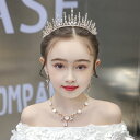 送料無料 子供 髪飾り 4点セット アクセサリー ティアラ フォーマル カチューシャ パール キラキラ 花嫁ヘッドドレス 子 ラインストーン 入学式 卒業式 和...
