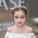 送料無料 4点セット 子供 髪飾り アクセサリー ジュニア フォーマル カチューシャ パール キラキラ花嫁ヘッドドレス ラインストーン ティアラ 白鳥 パーティ...