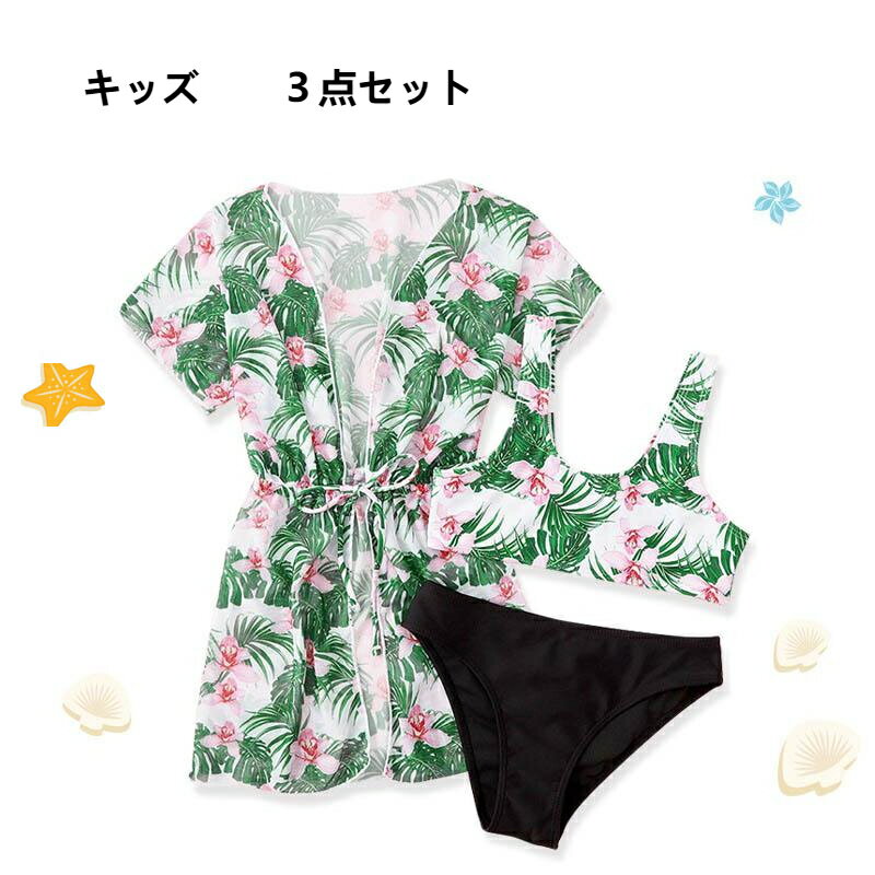 送料無料 子供水着 3点セット キッズ 子供 女の子 水着 キッズ 水着 女の子 ガールズ ジュニア キッズ プリンセス ベビー水着 女児 水着 子ども用 セパ...