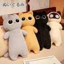送料無料 ぬいぐるみ 130cm 全4デザイン 猫 おもちゃ 動物 可愛い 彼女に ふわふわで癒される 柔らか 心地いい プレゼント ギフト cat ネコ キャット 黒猫 タチバナ 長いぬいぐるみ 抱き枕 クッション インテリア 子供 c-baozhen-12853-gg(3)