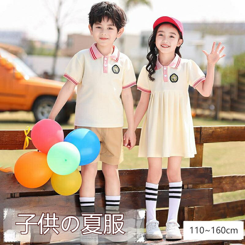 送料無料 子供スーツ 男の子 女の子 上下セット 制服 キッズ ジュニア 普段着 幼稚園 小学生 入学式 卒業式 運動会 お受験 スポーツ 子ども服 可愛い 半袖シャツ Polo ワンピース パンツ 運動着 ショート丈 夏 卒園式 団体お揃い おしゃれ お宮参り 誕生日 c-tz-12820-gg