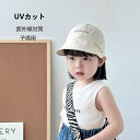 商品説明商品内容子供日よけ帽子生産国中国サイズ頭回り約47-52cmカラー写真通り素材ポリエステル注意書き（購入前に必ずご確認ください）※商品写真は、できる限り現品を再現するように画像処理などの補正を行っておりますが、ご利用のモニターや環境により差異が生じます。予めご了承ください。※上記の数値は、実測によるものです。多少の誤差はご容赦ください。※仕様は予告なく変更される場合があります。（ご使用に差し支えない程度）