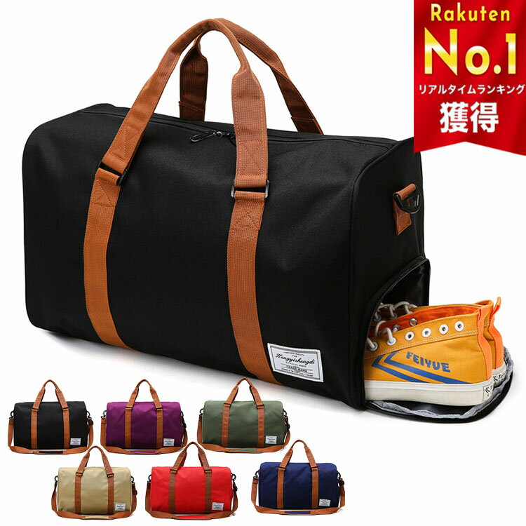 【1980円】ボストンバッグ 修学旅行 トラベルバッグ 軽量 大容量 レディース メンズ 男女兼用 オシャレ 旅行バッグ シューズ収納 軽い 機内持ち込み 2泊...