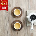 送料無料 2枚セット 9.5*9.5cm ウッドプレート お盆 木製 茶托 受け皿 ソーサー おしゃれ 和風 コースター クルミの木 プレート お皿 トレイ ト...