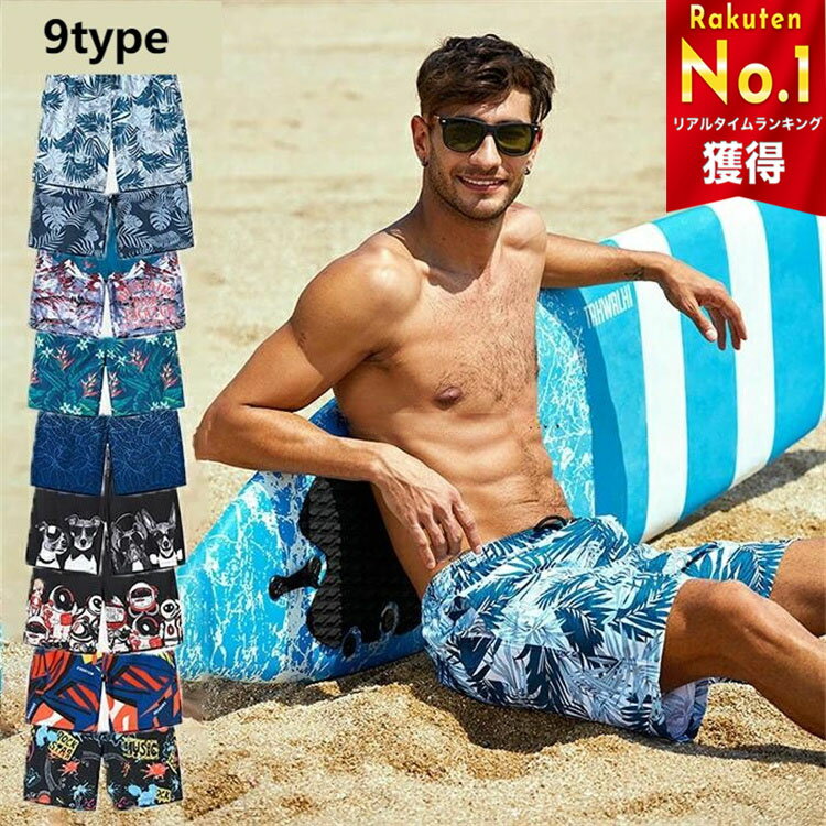 水着 サーフパンツ ビーチパンツ メンズ 海パン 海水パンツ 短パン 水着コーデ ハーフ トランクス フェス 旅行 サーフショーツ ハワイ リゾート ロング ストライプ柄 ショートパンツ ハーフパンツ ボタニカル柄 大きいサイズ ショートパンツ S~5XL c-yongku-12179-gg