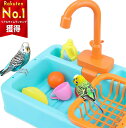 送料無料 鳥水浴び 砂浴び 全4カラー インコ トリ とり シャワー 鳥 小鳥 bird バード インコおもちゃ 鸚鵡用品 インコおもちゃ 遊園地 ペット遊宅 鳥用 インコ用 ペット用品 四季適用 可愛い オカメインコ コザクラインコ セキセイインコ 楽天海外通販