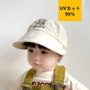 ベビー帽子 春夏秋 夏用 キャップ 女の子 男の子 出産祝い コットン フルーツ サイズ調整 かわいい おしゃれ 赤ちゃん ベージュ 日よけ 日除け ギフト つ...