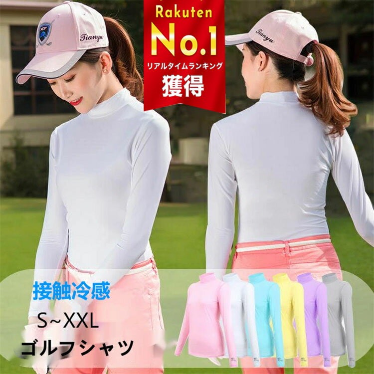 楽天市場】長袖 tシャツ レディース(ゴルフ|スポーツ 楽天市場】長袖 tシャツ レディース(ゴルフ|スポーツ