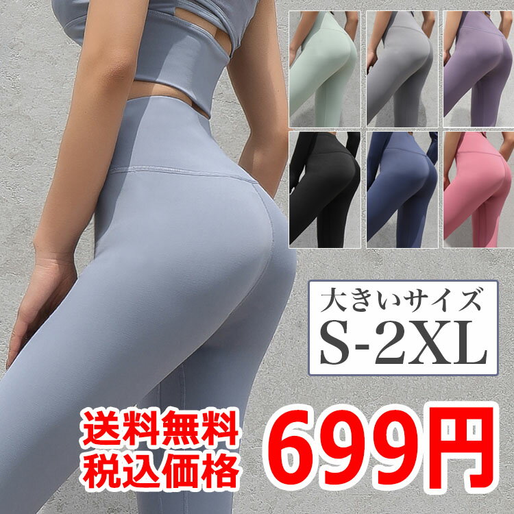 【送料無料699円】ヨガパンツ レデ