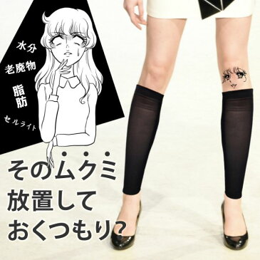 ふくらはぎサポーター 加圧ソックス スキッリア 脹脛 補正 引き締め セルライト サポーター(M、L)(ブラック)