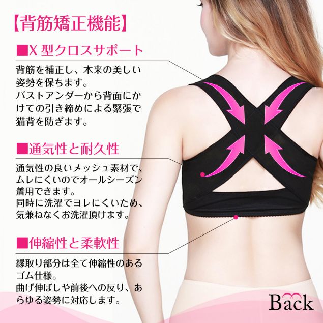 【瞬コル】バストアップ美姿勢サポーター猫背矯正ベルト