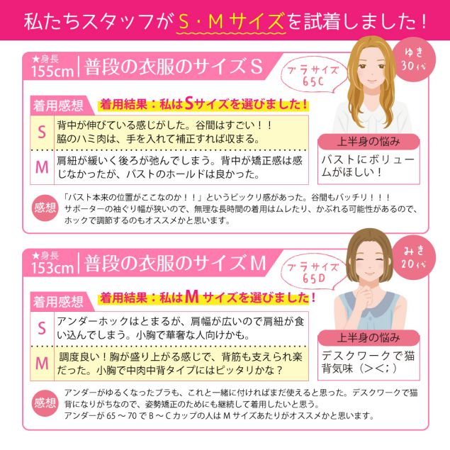 【瞬コル】バストアップ美姿勢サポーター猫背矯正ベルト