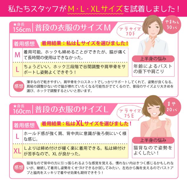 【瞬コル】バストアップ美姿勢サポーター猫背矯正ベルト