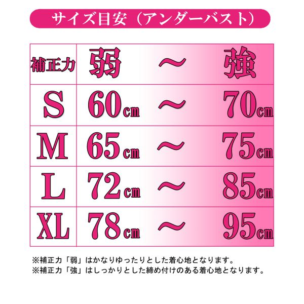 【瞬コル】バストアップ美姿勢サポーター猫背矯正ベルト
