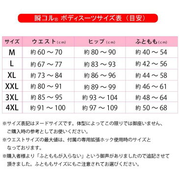 補正下着 ボディスーツ 最強コルセット 【専用拡張ホック付き】[ ボディシェイパー/ウエストニッパー/ウエストくびれ/バストアップ/ヒップアップ/太もも/引き締め