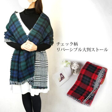 【jolifavori】チェック柄 厚手大判ストール リバーシブル