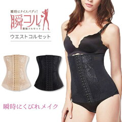 https://thumbnail.image.rakuten.co.jp/@0_mall/jolifavori-store/cabinet/bodyshaper2/100096/100096_100.jpg