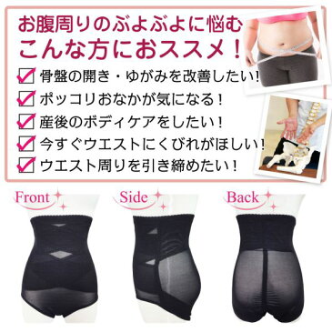 ガードル 補正ショーツ ハイウエスト 下着 瞬コル 補正下着 矯正下着 着圧 レギンス 下着 骨盤矯正 産後 クロッチ加工 送料無料