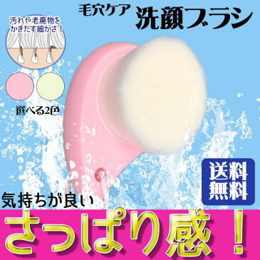 洗顔ブラシ 極細毛 柔軟 柔らかな 毛質 ボディ ブラシ 送料無料 ウォッシュ シリコン