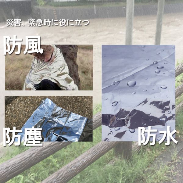 アルミブランケットサバイバルシート保温防寒防災非常用送料無料