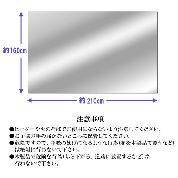 アルミブランケットサバイバルシート保温防寒防災非常用送料無料