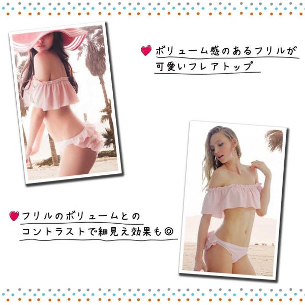 【送料無料】フレアトップ ビキニ 水着 レディース 女性用 セパレート フリル バンドゥ オフショル かわいい ホルターネック 体型カバー ギンガムチェック