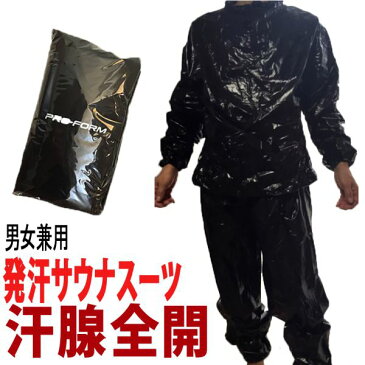 ダイエット サウナスーツ 男女兼用 ランニングやお風呂で 耐久性のあるPVC素材(フリーサイズ)
