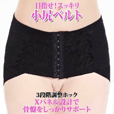 骨盤矯正ベルト 産後 ダイエット 骨盤ベルト 体型維持 送料無料 着圧式ホック調整 1000円ポッキリ（S、M、L、XL、XXL、3XL）