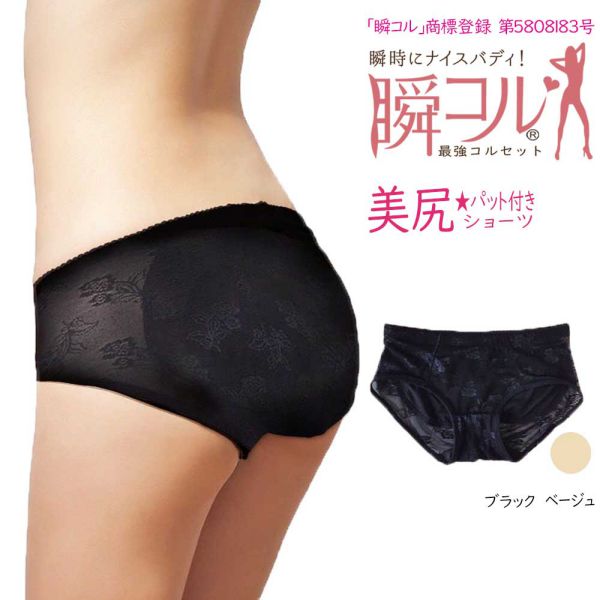 商品名：美尻ショーツ 大人気！瞬コル(R)タンクトップのセットショーツの登場です！ タンクの着丈を考慮した、短めのローライズ設計になっていますので相性バツグン！ タンクに合わせるのはもちろん、単体でも1つで2役！ 付属の専用パッドは取り外し...