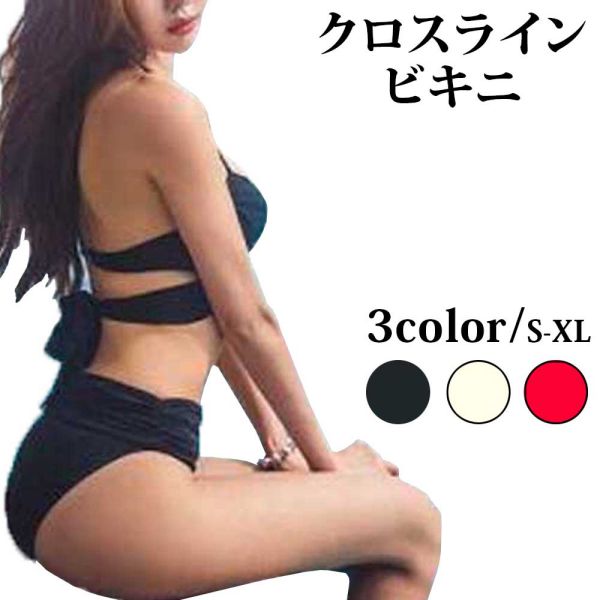 水着 レディース 女性用 ビキニ 黒 白 赤 ブラック ホワイト レッド 送料無料 セパレート ホルターネック セクシー シンプル 人気 かわ..