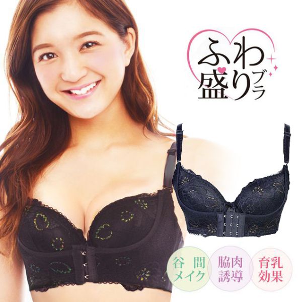 送料無料 ラブリーシェイプ脇肉誘導ブラ（背中ホックタイプ）LOVELY SHAPE/補正インナー ブラジャー 美容 健康 バスト スタイル