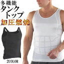 男性用 加圧シャツ Tシャツ タンク