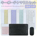キーボード 2点セット bluetooth ワイヤレスキーボード マウス セット ios android Windows 対応 かわいいキーボード コンパクト ...