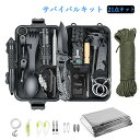 17日まで10%OFFクーポン配布中 サバイバルキット 21点キット サバイバルグッズ サバイバルセット ツールセット サバイバルナイフ マルチツール 防災グッ...