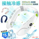 全商品期間限定6%OFF 羽 軽量 静音 ハンズフリーネックファン 首掛け扇風機 ネックファン ネッククーラー 】瞬間冷却-1