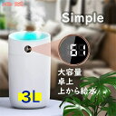 【P5倍+最大2,000円OFFクーポン配布】 スト◆3L 湿度計付/ナノミ 大容量◆上から給水 加湿器 静音 高効率 3000ml★水滴がつかない ダブルノズ...