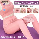 美尻シェイパー ヒップネスコア ヒップトレーナー 脚痩せ 骨盤 二の腕 ヒップアップ ウエスト 骨盤底筋トレーニング 内転筋トレーニング トレーニング 内転筋 ...