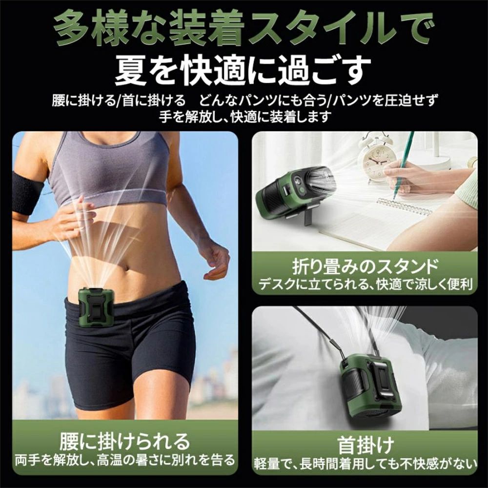 【早割セール 4980円→3280円！】2025 腰掛け扇風機 最強 扇風機 ハンディファン LE...