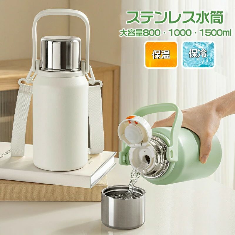 【SNS大人気！】水筒 大容量 900ml 1200ml 1500ml 1リットル スポーツボトル ボトル ステンレス マグボトル ステンレスボトル アイリスオーヤマ 遠足 運動会 子ども 真空断熱層 真空断熱 保温 保冷 ステンレスボトル 直飲み スポーツ飲料対応