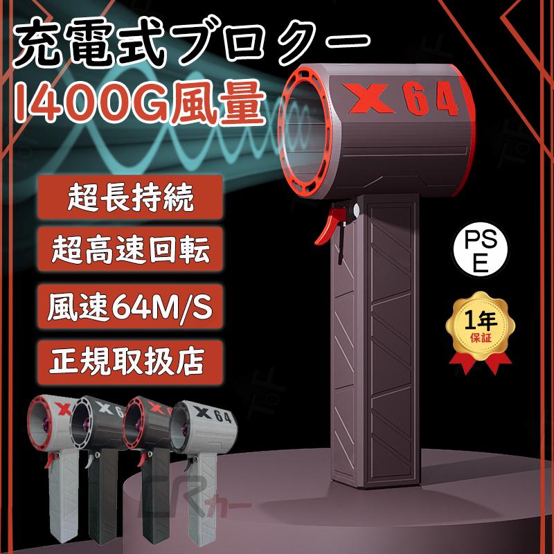 除雪ブロワー花粉対策 熱中症対策 PSE認証済みブロワー 最大推力1.4KG 8000mah 庭掃除雑草 除雪 洗車 防災グッズ ミニジェットファン 11叶羽 暴風強力 手持ちブロワー ミニジェットファン 激吹きミニサイズブロワー