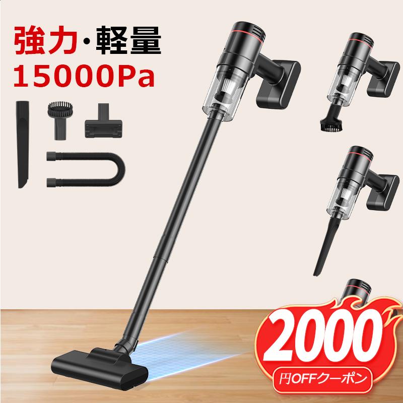 掃除機 コードレス ハンディ 15000pa強力吸引 軽量 4連冠 5種類ノズル usb充電 静音 コードレス掃除機 掃除機 車用 上下70°/左右90°調整 LEDライト HEPAフィルター 6000mAh スティック ハンディクリーナー コードレスクリーナー 掃除機 コードレス ハンディ 15000pa強力吸引 軽量 4連冠 5種類ノズル usb充電 静音 コードレス掃除機 掃除機 車用 5