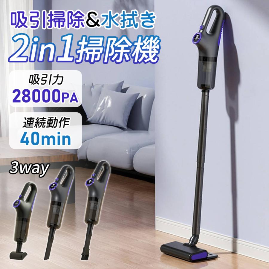 掃除機 バッテリークリーナー ハンディ掃除機 28000pa サイクロン式 水拭き 40分稼働 ワイヤレス LED残量表示 充電式 小型 省エネ 軽量 一人暮らし 自立収納