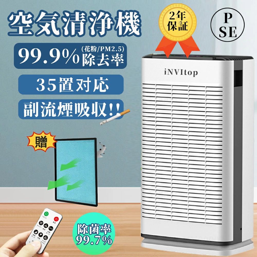 2025新品 iNVItop 空気清浄機 20畳 空気清浄器 30畳 花粉対策 タバコ PM2.5 ダニ UV消毒 除菌 脱臭 ハウスダスト ほこり ィルター 空気清浄 ホコリ ペット向け ペット臭 犬 猫 脱臭強化 12Hタイマ 3段階調整 HEPAフィルター 静音 省エネ スリープモード