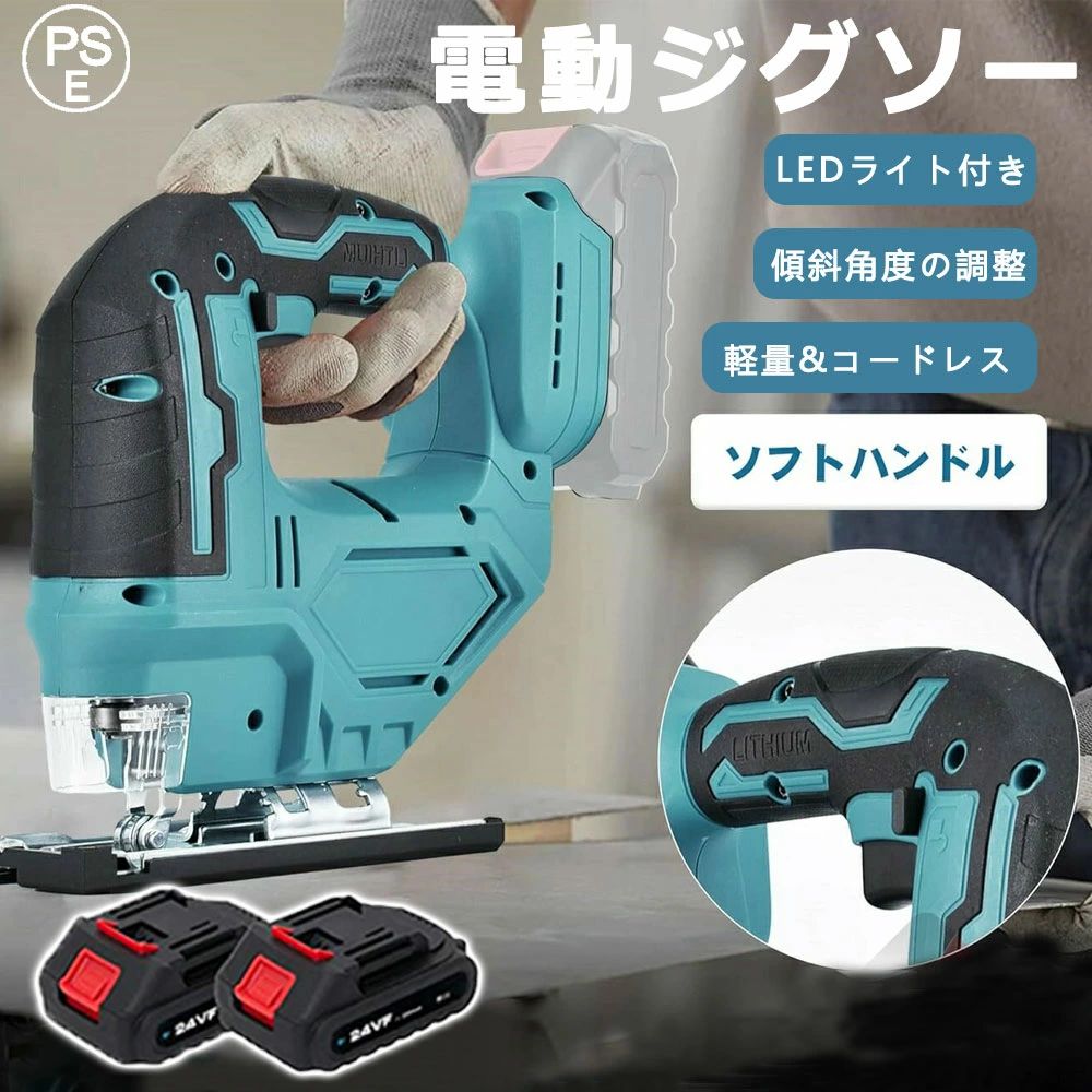 商品情報【商品仕様】定格電圧：18V定格入力電力：400（w）木材の切断深さ：60（mm）アルミの切削深さ：50（mm）鋼の切削深さ：4（mm）無負荷速度：3000（rpm）適用範囲：木材および金属の切断、切断幅：6（mm）無負荷ストローク：20mm鋸刃のサイズ/直径：6（mm）無負荷ストローク：1500（回/分）底板の傾斜角：45°ストローク長さ：20mm【軽量＆コードレスで疲れにくい】取り回しが楽でコードレスがどこでもサクサク作業が進みます。【ソフトグリップを採用】押しやすく、握りやすい形状。長時間保持しても痛くないため、快適な快適感をもたらします。【安全性にも配慮】ダブルロック付で、安全装置付きで誤作動を起こさずに作業できるという安全性を考慮しております。【バッテリー残量表示灯付き】バッテリー表示ボタンを押すとバッテリーの残量が確認できます。電池パック内に制御回路を搭載し、電池セルを個別に監視。使い過ぎ(過放電)や高温になる前に給電を自動停止して電池を保護します。※純正品でない互換バッテリーの使用は事故につながる恐れがあります。バッテリーはSHINPURU純正品をお使いください。【スピード調整ダイヤル】ストローク数が選べる。木材切断時の能力、切断できる厚みによってクラスに分かれています。切断する材料の寸法をイメージして選んでください。【オービタル振動を相殺するカウンターバランス機構採用】低振動設計でさまざまな切断作業が可能。鋸刃の高さを調整して切削深さを調整できます。ガードプレート装着がある、切粉飛散防止対策も万全！ハイパワーで厚い材料も楽々切断です。【LEDライトで快適作業】LED照明ライト付きで、暗い場所でも簡単に作業を続けます。360°調整可能なフレキシブルシャフトが付属され、手の届かない場所や狭い場所にも対応できます【安心・安全共通のバッテリーシリーズ】PSEをはじめ、安心してご使用いただけるSHINPURU共通バッテリーシリーズと記載の商品類でバッテリーを共有しながら、安全にご愛用頂けます。【注意事項】・集塵機能については除塵機と接続してご使用いただく仕様となっております。・海外輸入品のため、多少のキズなどがあることもございます。予めご了承ください。・予告なくリニューアル・改良に伴い、商品の仕様が変更になる場合がございます。何卒ご了承くださいませ。・北海道、沖縄、離島特別地域は別途送料が発生する場合があります。メーカー希望小売価格はメーカーカタログに基づいて掲載しています電動ジグソー 充電式ジグソー コードレスジグソー 電動のこぎり 木工用ジグソー マキタ18Vバッテリーと併用交換可能 Bタイプ コードレス 充電式 高速細断 モード付き木工 DIY 切断 LEDライト付き 家庭用 電動ノコギリ 電動のこぎり【本体のみ】 ジグソー 充電式 充電式ジグソー 電動 電動工具 DIY 工作 diy 軽量 ハイパワー 電動ノコギリ 電動のこぎり【本体のみ】 【商品仕様】定格電圧：18V定格入力電力：400（w）木材の切断深さ：60（mm）アルミの切削深さ：50（mm）鋼の切削深さ：4（mm）無負荷速度：3000（rpm）適用範囲：木材および金属の切断、切断幅：6（mm）無負荷ストローク：20mm、鋸刃のサイズ/直径：6（mm）無負荷ストローク：1500（回/分）、底板の傾斜角：45°、ストローク長さ：20mm【軽量＆コードレスで疲れにくい】取り回しが楽でコードレスがどこでもサクサク作業が進みます。【ソフトグリップを採用＆安全性にも配慮】押しやすく、握りやすい形状。長時間保持しても痛くないため、快適な快適感をもたらします。ダブルロック付で、安全装置付きで誤作動を起こさずに作業できるという安全性を考慮しております。【オービタル振動を相殺する＆LEDライトで快適作業】低振動設計でさまざまな切断作業が可能。LED照明ライト付きで、暗い場所でも簡単に作業を続けます。360°調整可能なフレキシブルシャフトが付属され、手の届かない場所や狭い場所にも対応できます 5 メーカー希望小売価格はメーカーカタログに基づいて掲載しています