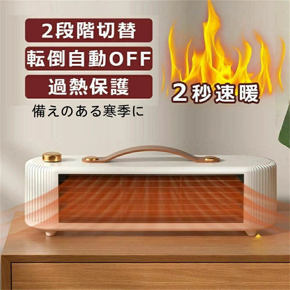 セラミックヒーター 小型 速暖 省エネ おしゃれ ヒーター 足元 オフィス 2秒即暖首振り 卓上 暖房器具 イオン発生 涼風 温風 タイマー リモコン 首振り 電気ファンヒーター 安全 2025 即納