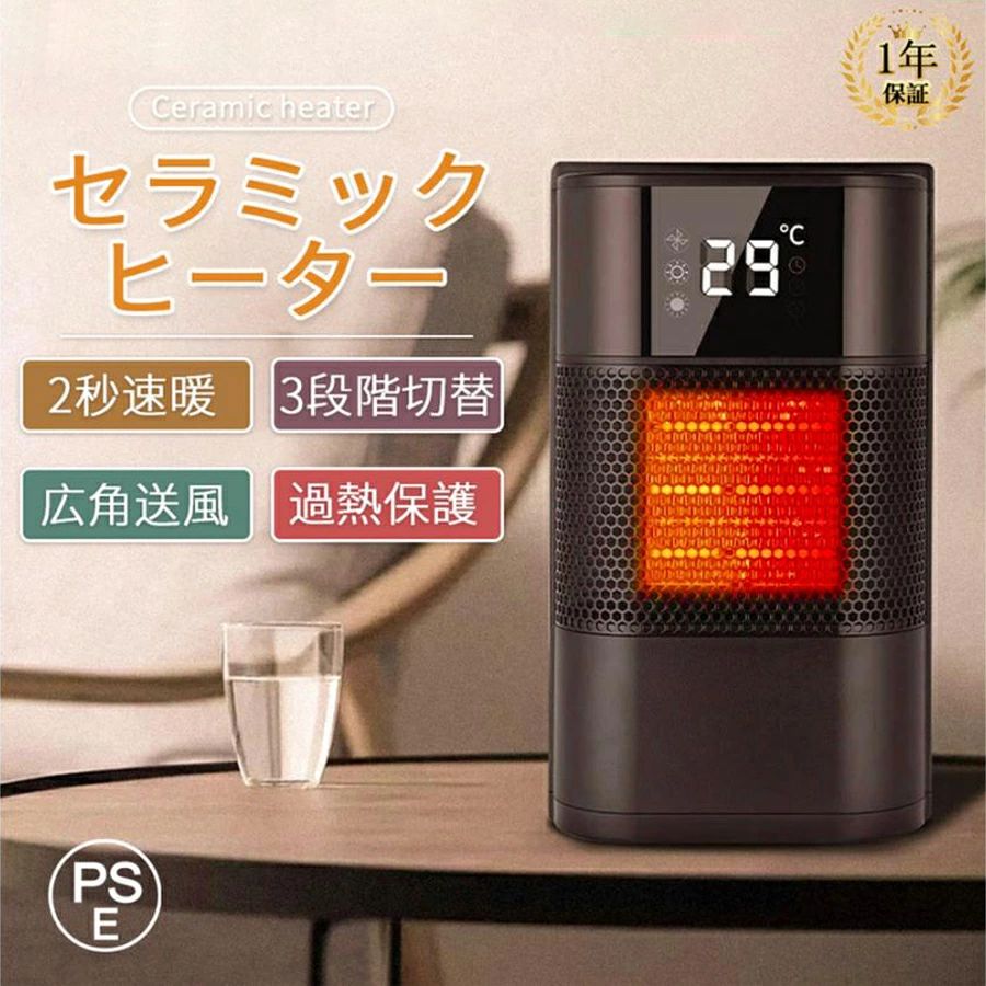 セラミックヒーター ヒーター ファンヒーター 小型 静音 5畳 8畳 速暖 自動首振り ...