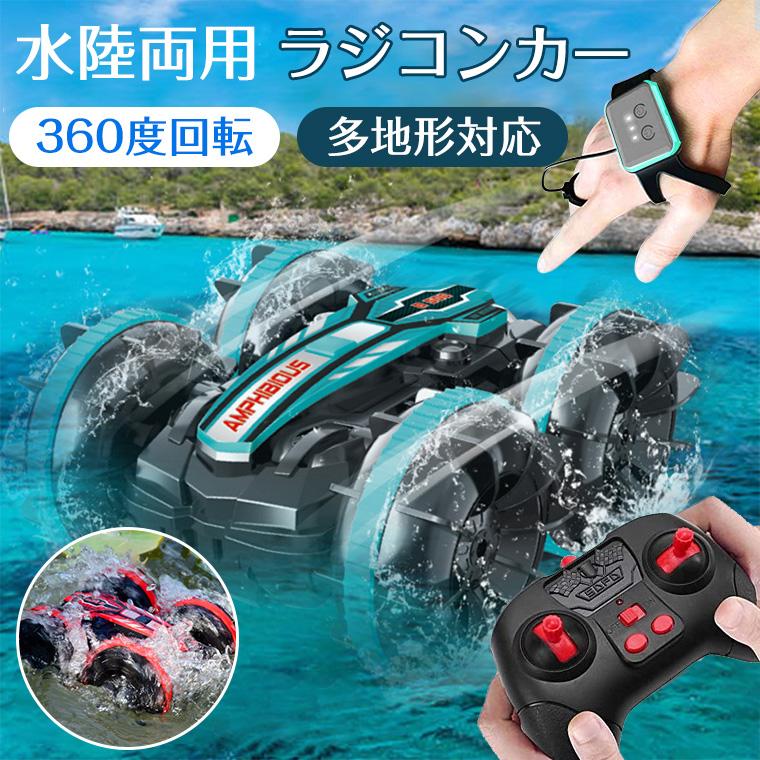 商品情報【水陸両用・四輪駆動】大きい四輪で駆動する水陸両棲ラジコンカーです。砂や瓦礫の多いアウトドア、水たまりなどの水面もガンガン走行可能。【両面走行特技・360度回転】四輪駆動により、前後180度フリップ、360度回転が柔軟に対応できます。起伏の多い地形を簡単に乗り越えるし、草地、砂、泥、雪などのさまざまな地形を征服します。【大容量バッテリー】大容量1200mAh内蔵バッテリーが搭載されており。長持ちし、充電も速くなります。1回のブル充電で約60分間使用できます。（水面で約45分）【安全な高品質素材】高品質のABSと無毒のPVC素材で作成しており、耐衝撃設計により損傷を防ぎ、耐久性を高めます。折れ落ちにくく、摩耗や振動を効果的に防ぎます。【様々な場所使える】室内だけでなく、山岳道路、床、砂場、草原での移動できます。ラジコンカー 子供 オフロード 水陸両用 リモコンカー 充電式 スタントカー オフロード 両面駆動 デュアルリモコン RCカー 小型 コンパクト ドリフトカー 子供向け 男の子 誕生日 入学祝い プレゼント リモコン付き おもちゃ 室内 室外 【四輪駆動】リモコンカー スタントカー 2.4Ghz無線操作 前後 斜め走行 180°フリップ ライト RCカー 子ども 大人 友達 ギフト USB充電式 ラジコンカー 送料無料 5
