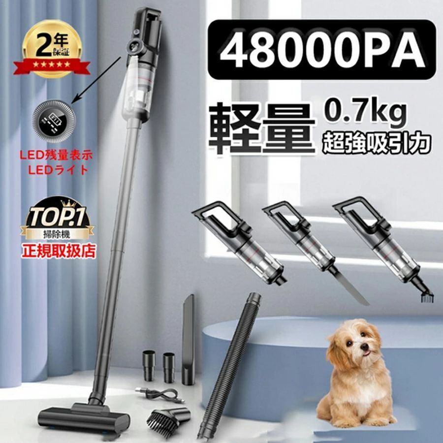 【2025年革新モデル】掃除機 コードレス 充電式 強力吸引 人気 サイクロン式 48000Pa ミニ掃除機 5WAY 多機能 ダニ駆除 コードレス掃除機 軽量 LEDライト搭載 軽量 低騒音 ハンディ掃除機 ワンタッチゴミ捨て ソファー/卓上/本棚/サッシ/車 年内掃除 母の日 プレゼント