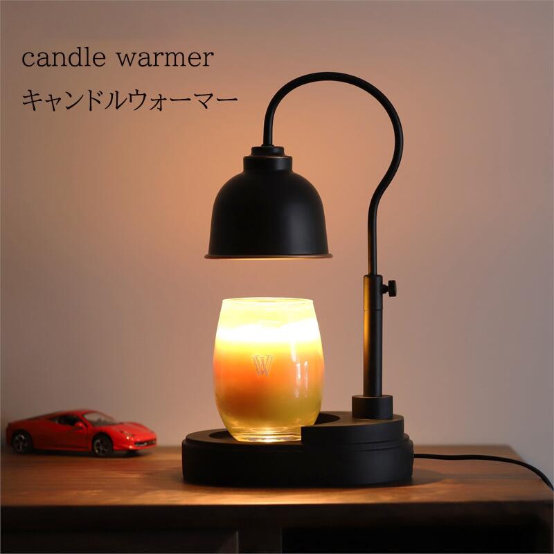 ▼商品特徴電球の熱でキャンドルを温めることでロウが溶け、お部屋に香りが拡がります。使用するキャンドルによって香りの拡がり方は色々。その時の気分にあったものをお楽しみ下さい！このキャンドルウォーマーは火を使わずに、黒煙も発生してなくて、玄関やキッチン、寝室などで安心して香りが楽しめます。小さなお子様がいらっしゃるご家庭では、照明の熱は気を付けなければなりませんが、実際の火を使うよりも安心(安全)にリラックス効果を得ることが出来ます。そして心地よい香りで快眠やリラックス効果もバツグンです♪▼注意事項※長期の使用によって香りが弱くなりますので、その際は上のキャンドルを取りだしてから使用してください。※こちらの商品は、キャンドルは付属しておりません。※事故を防ぐために、ランプを使う時は、同時にアロマキャンドルを点してはいけません。※屋外では使用しないでください。※モニターの発色により実際のものと色が異なって見える場合がございます。ご了承ください。